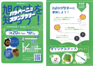 豊田御城印プロジェクト】「小渡城」の御城印 販売中 - 豊田市