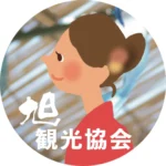 豊田市 旭観光協会